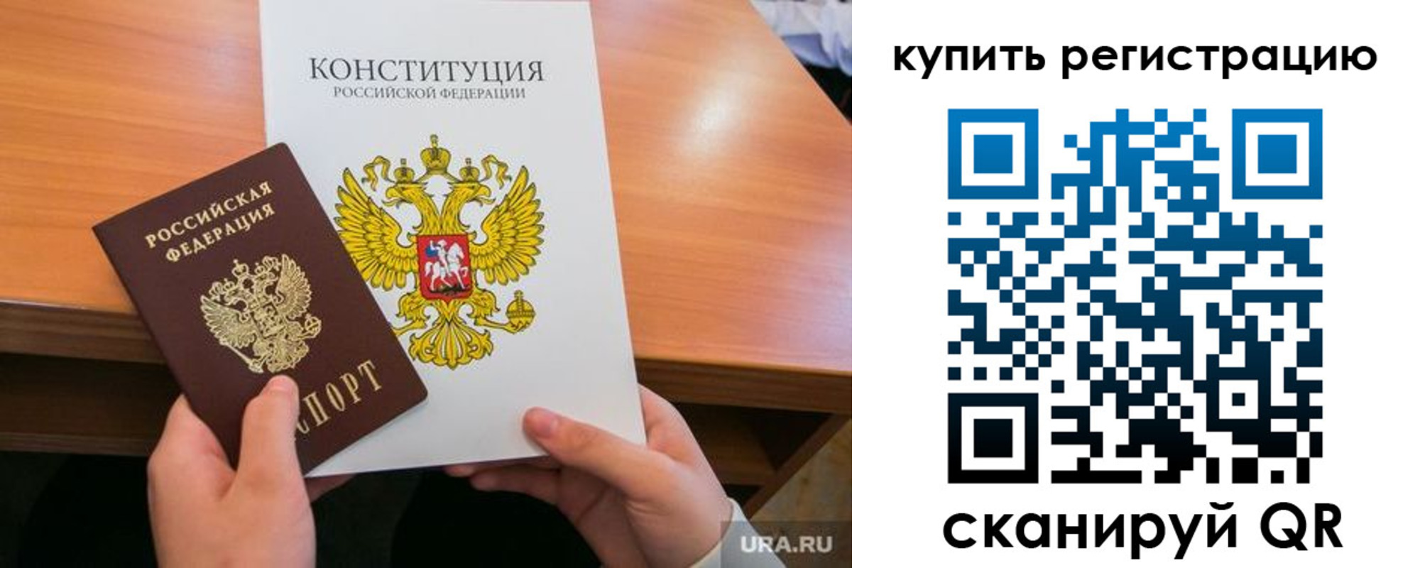прописка для школы в Сосновоборске